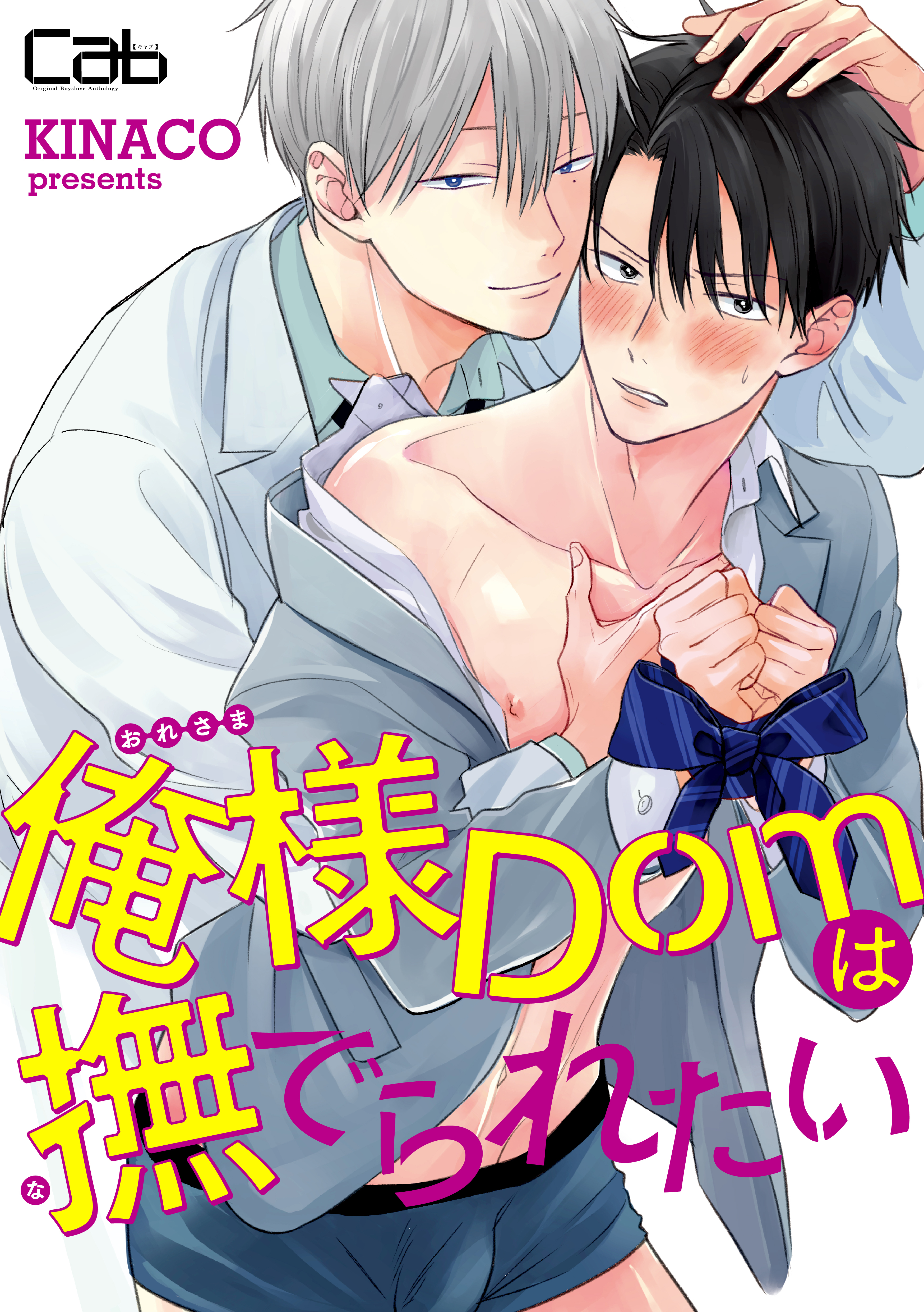 I'm a Dom and I Want You to Stroke My Head