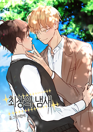 The Scent of You
