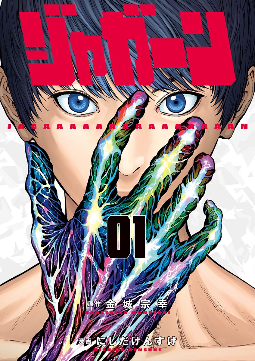 Jagaaaaaaaaaaaaaaan