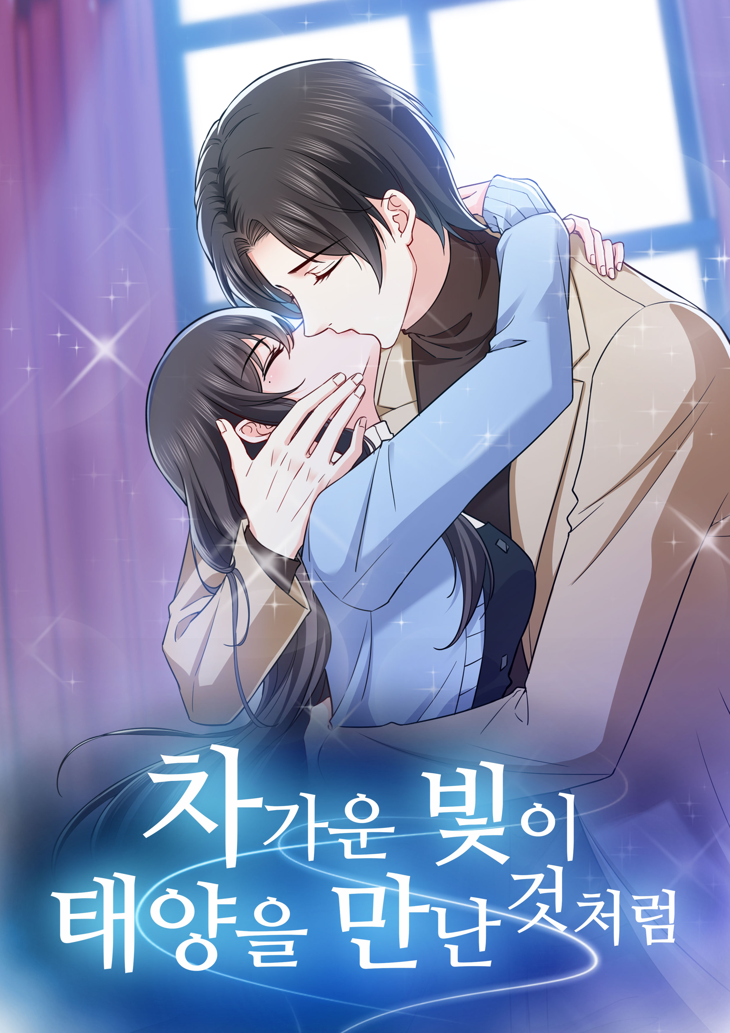 Perfect Secret Love: The Bad New Wife Is a Little Sweet