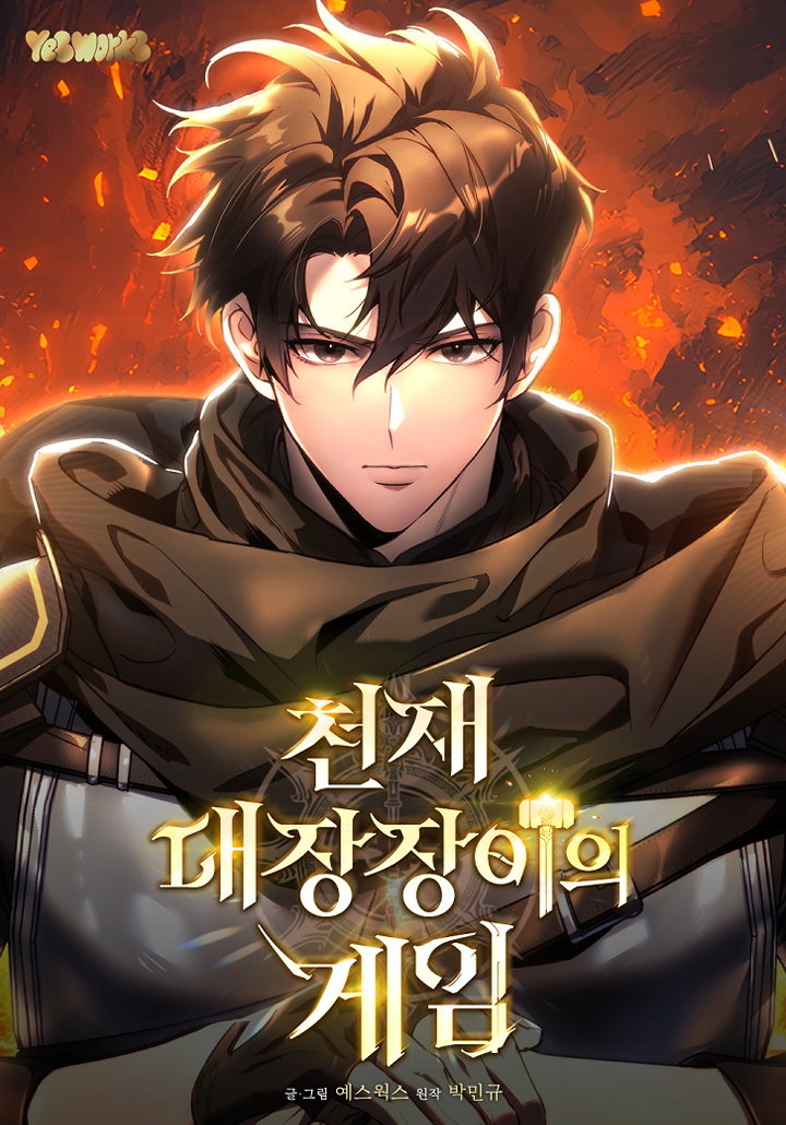 The Genius Blacksmith's Game