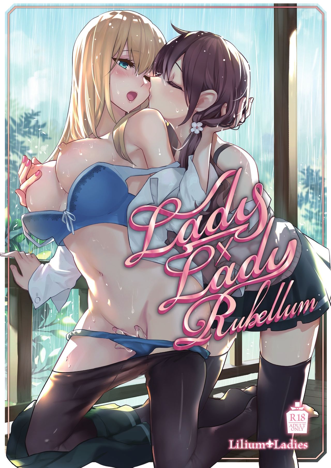 Lady×Lady Rubellum