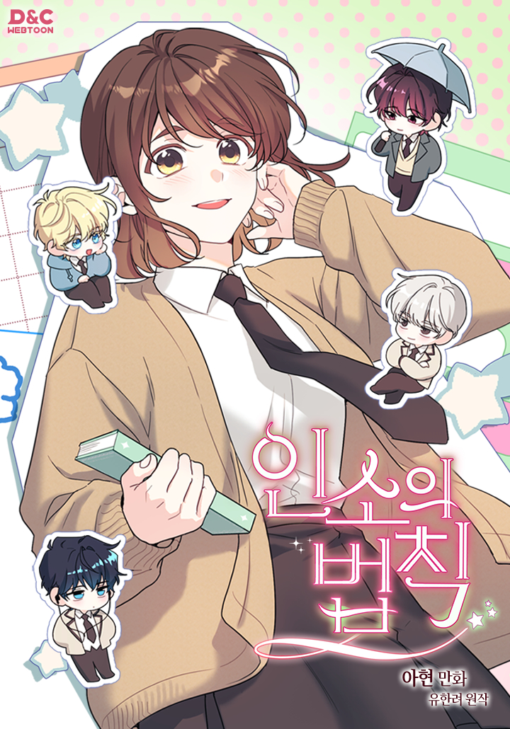 My Life as an Internet Novel