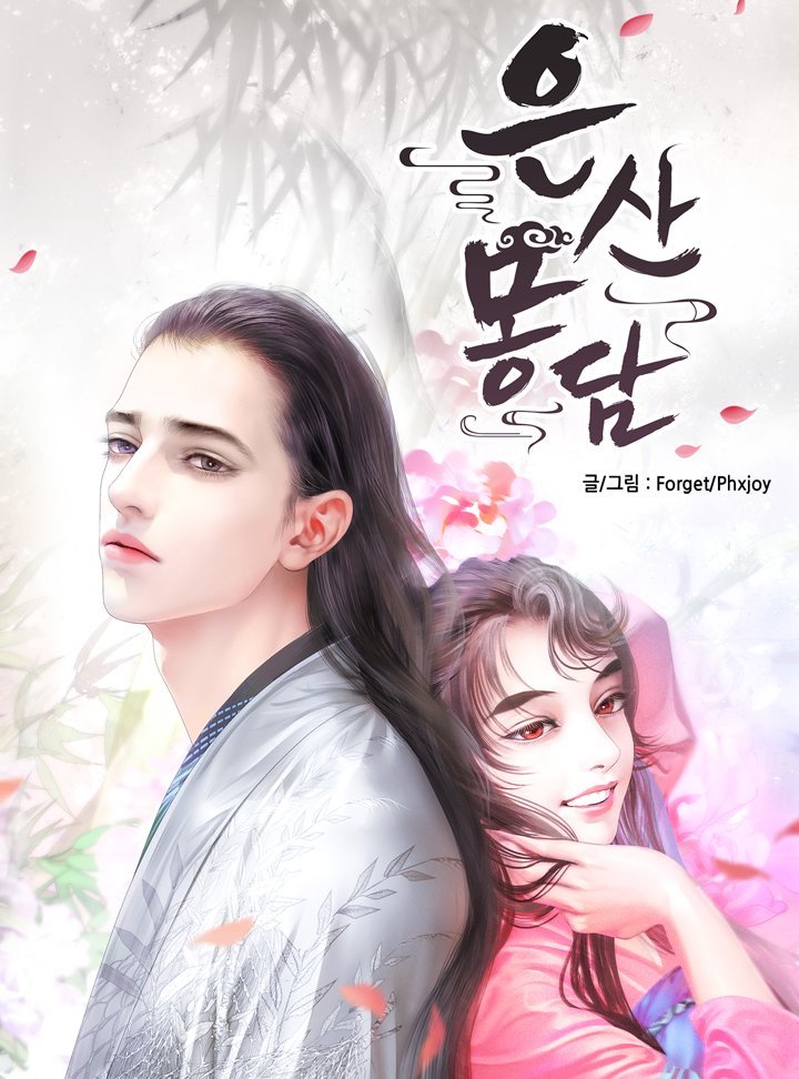 Dream Talking in the Hidden Mountain