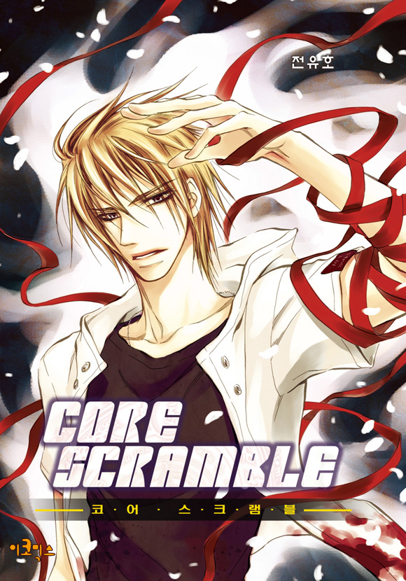 Core Scramble