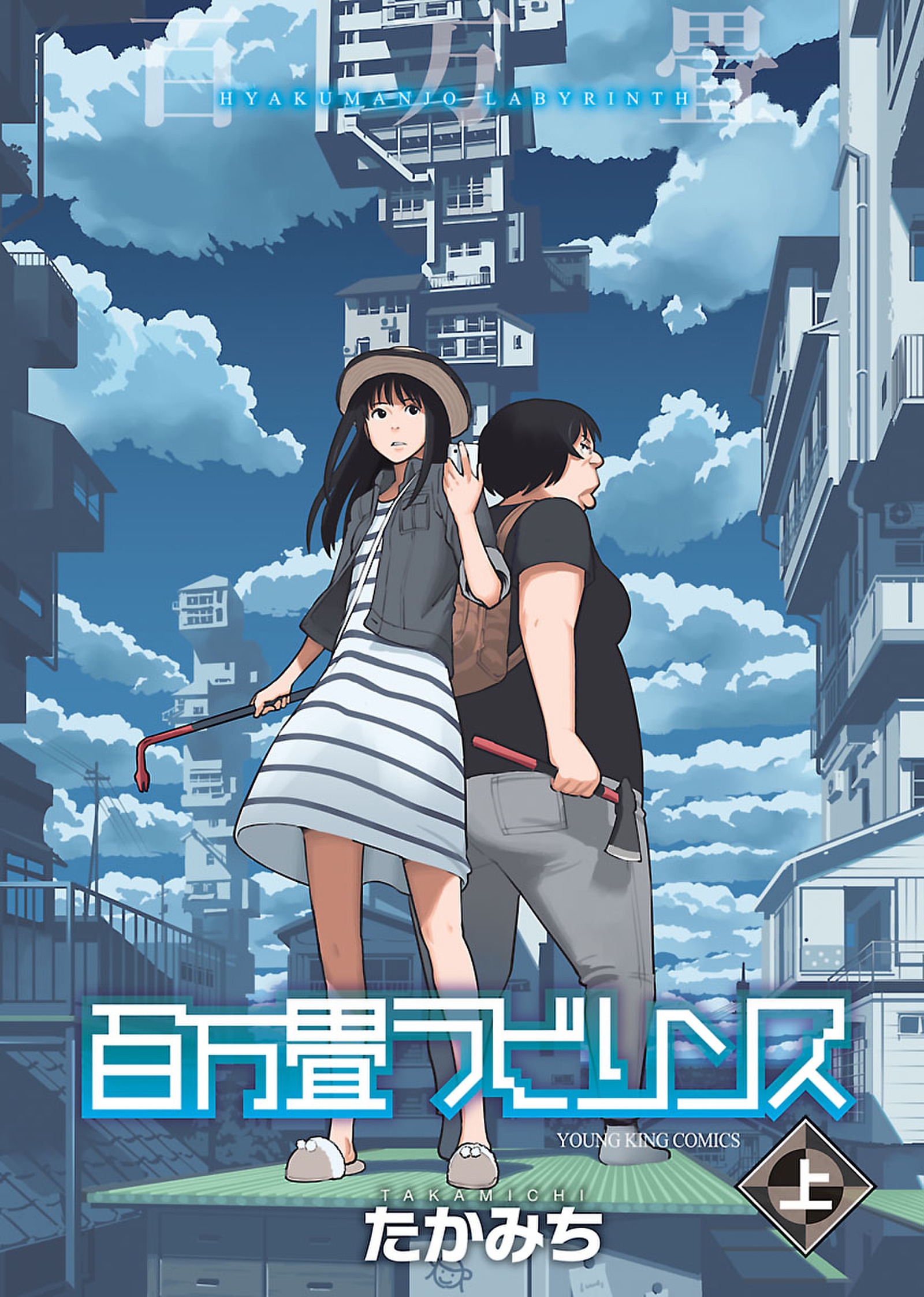 Hyakuman Jou Labyrinth
