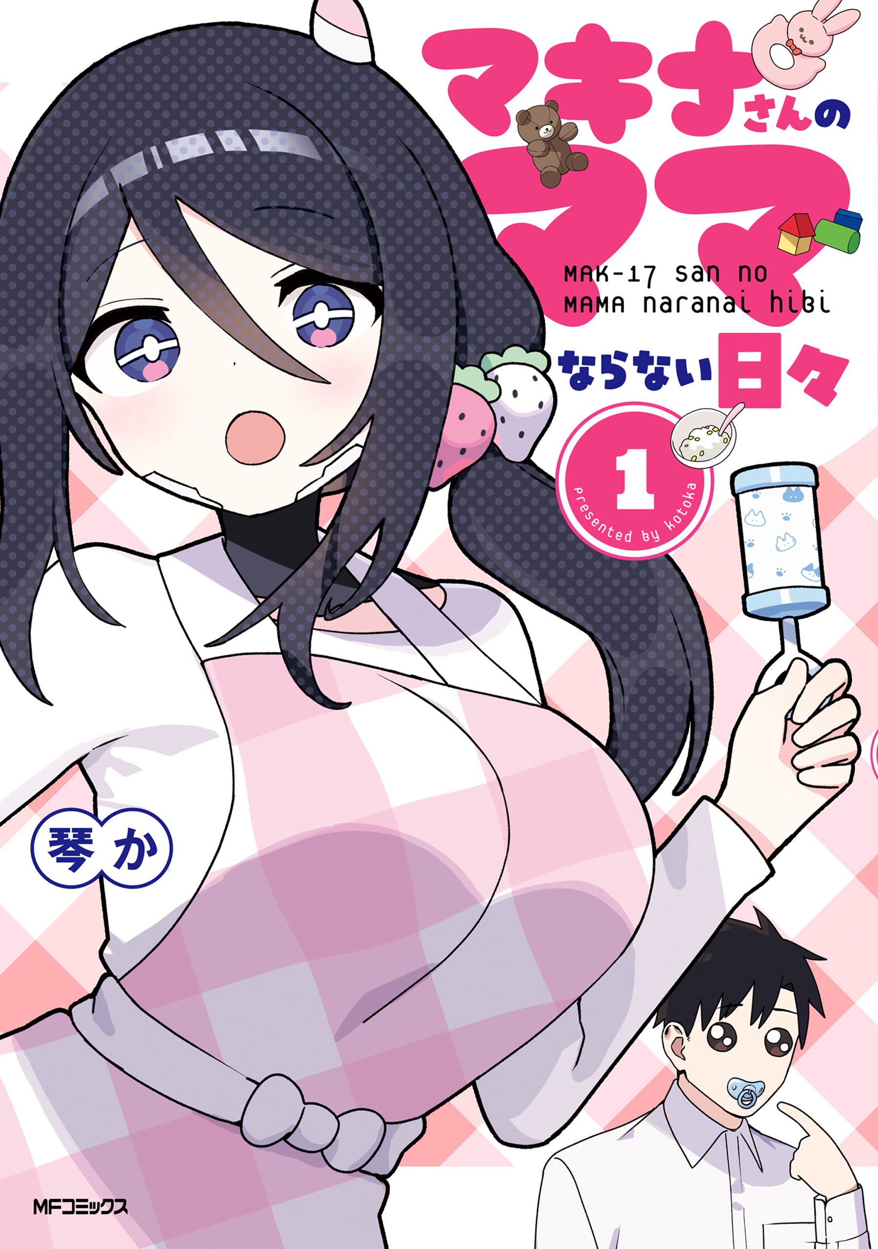 MAK-17-san no Mama Naranai Hibi
