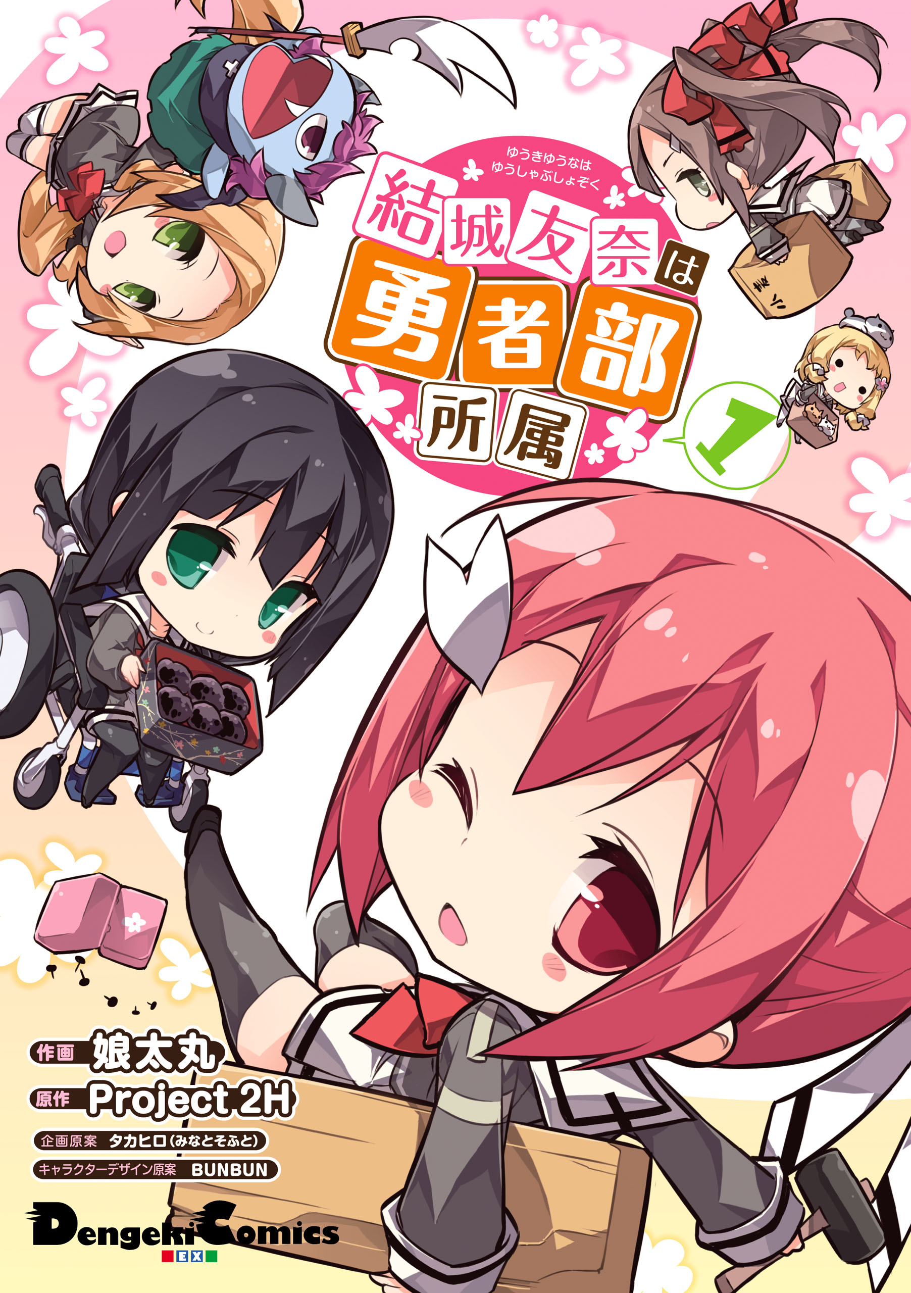 Yuuki Yuuna is a Hero Club Member