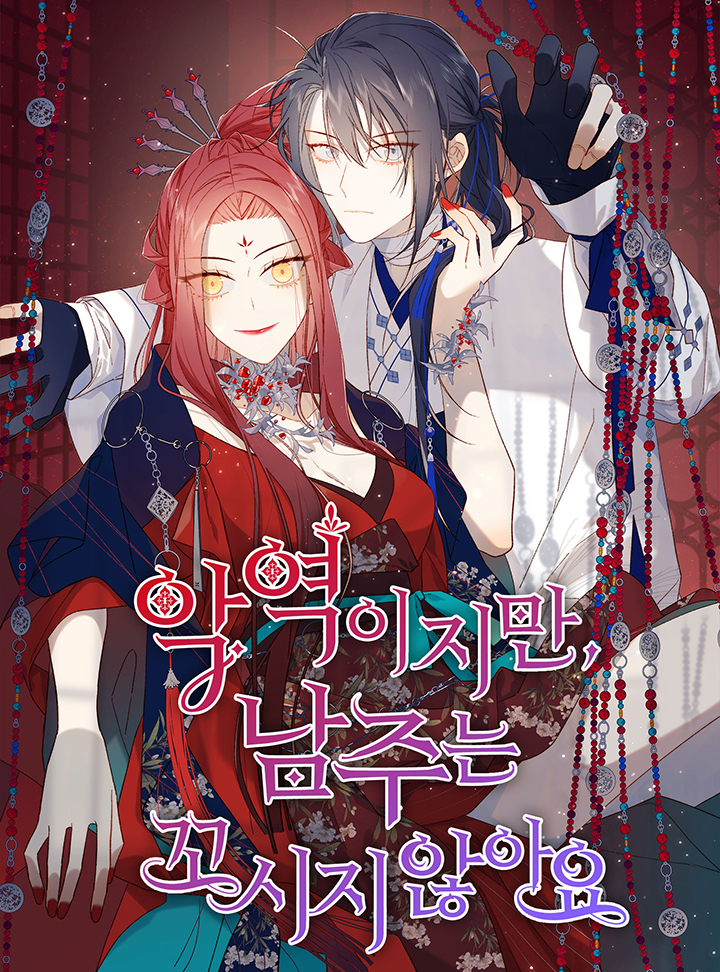 The Villainess Refuses To Flirt With The Male Lead