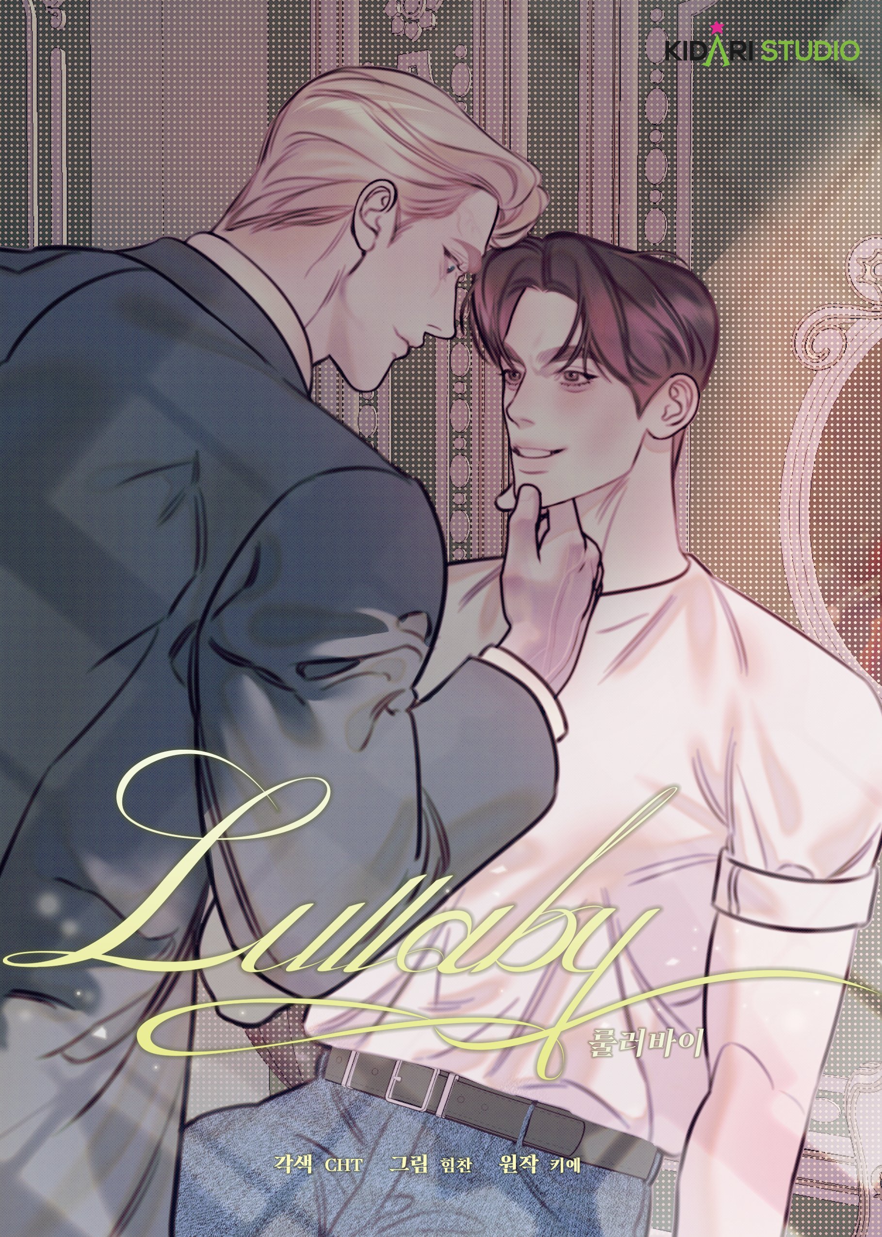 Lullaby
