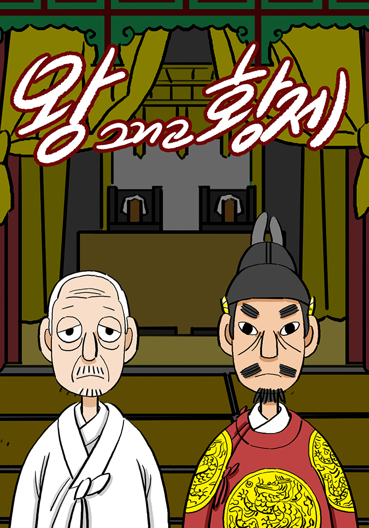 King and Emperor