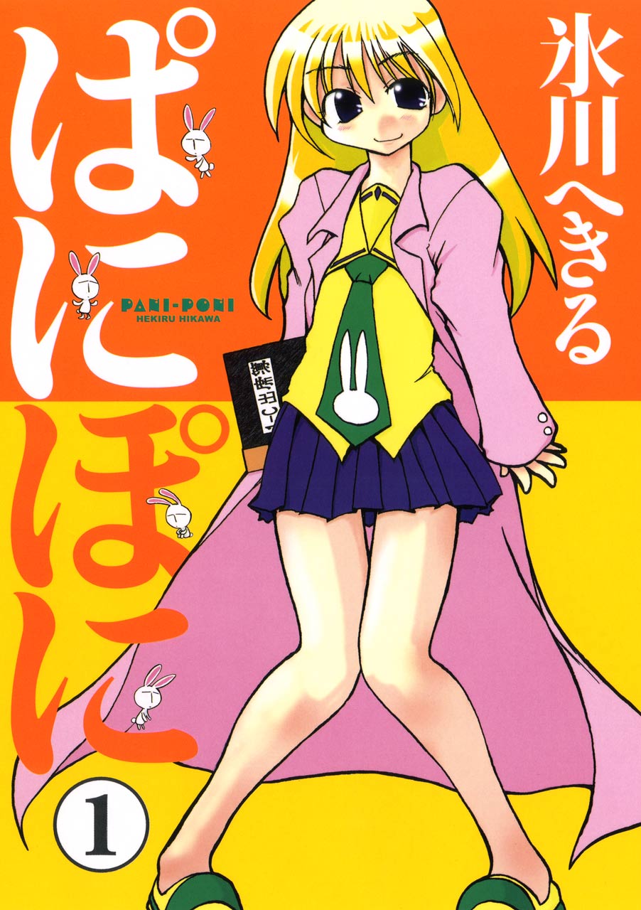 Pani-Poni