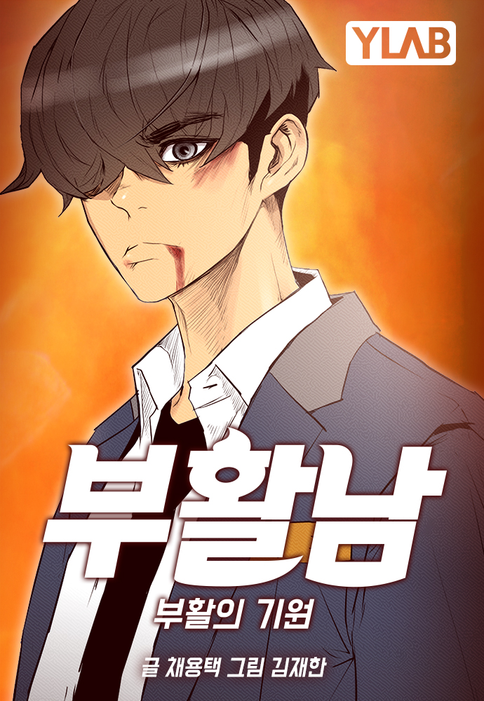 Reawakened Man