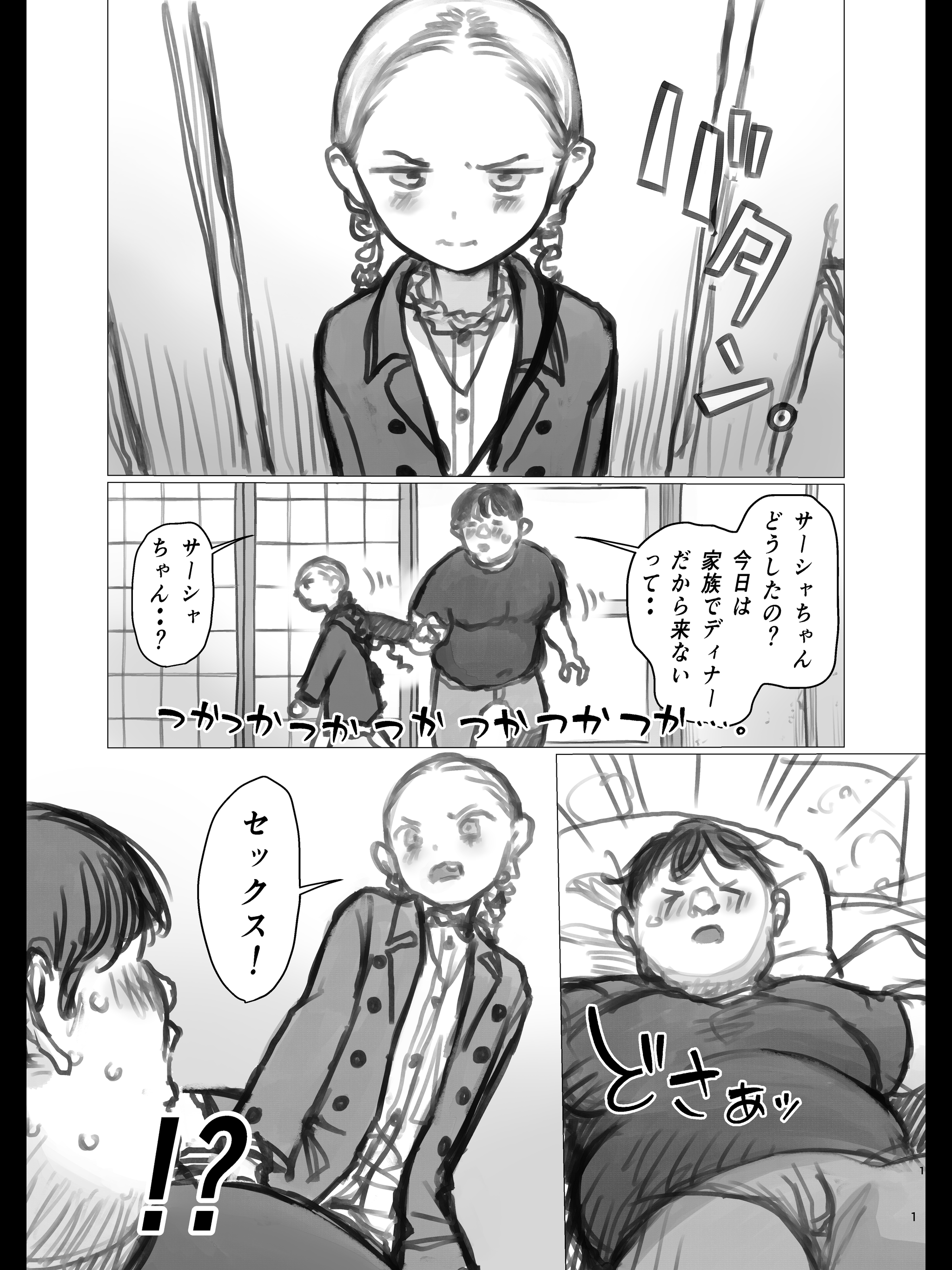 Sasha-chan is Addicted to Having Hardcore Sex When She's Majorly Stressed Out.