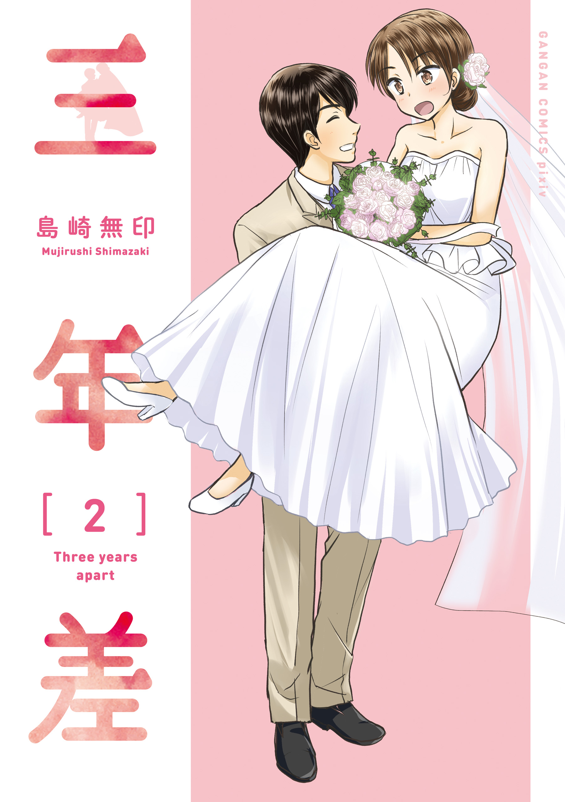 3-nen sa