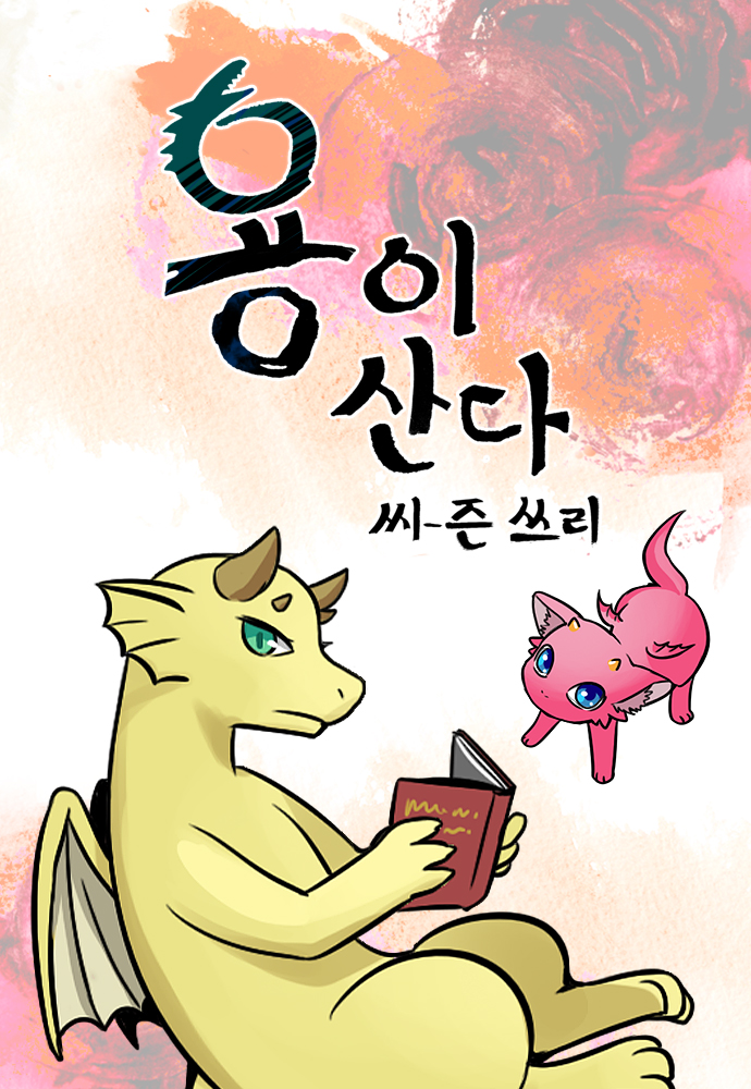 Yongisanda