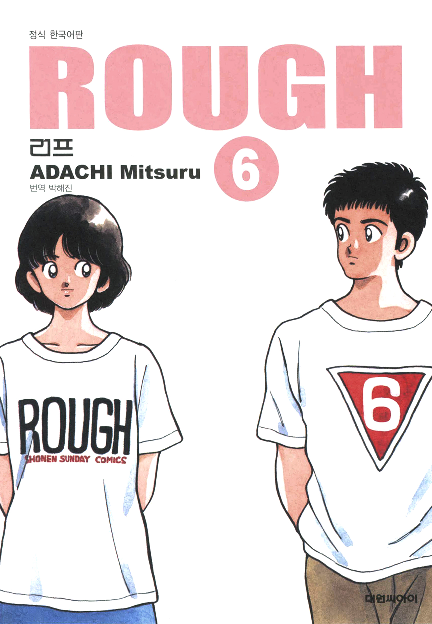 Rough