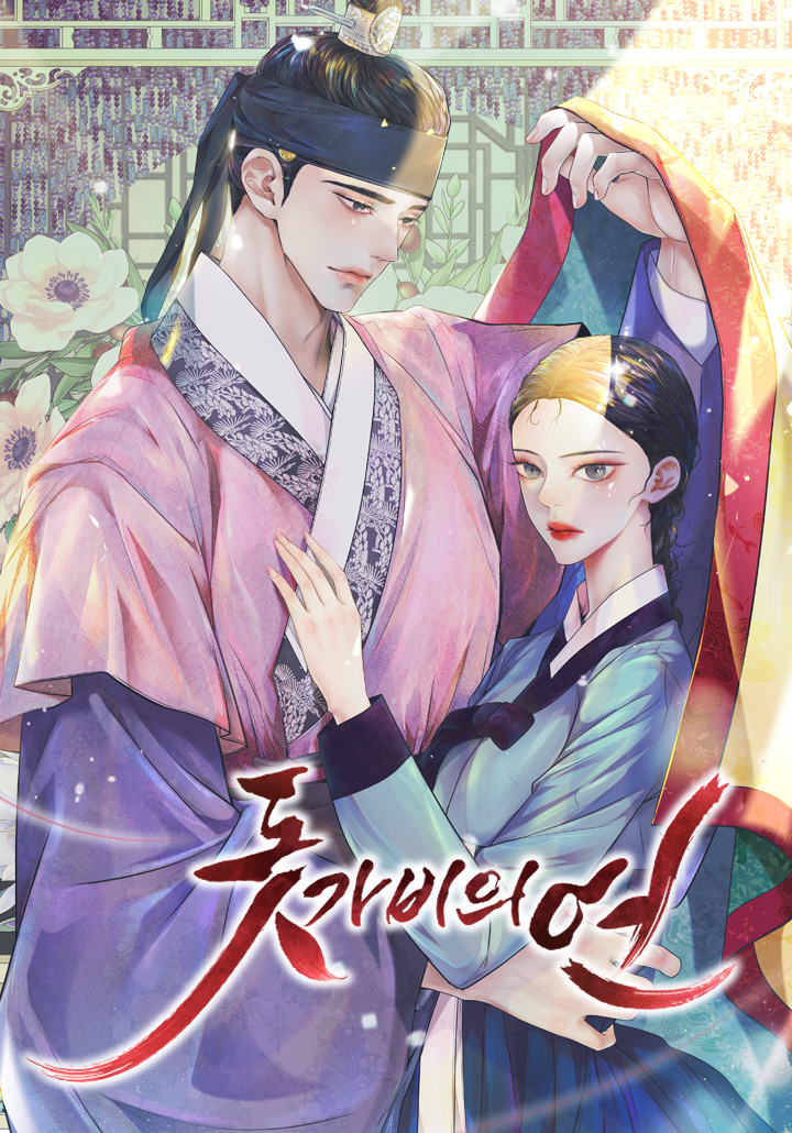 Dotgabi-ui Yeon