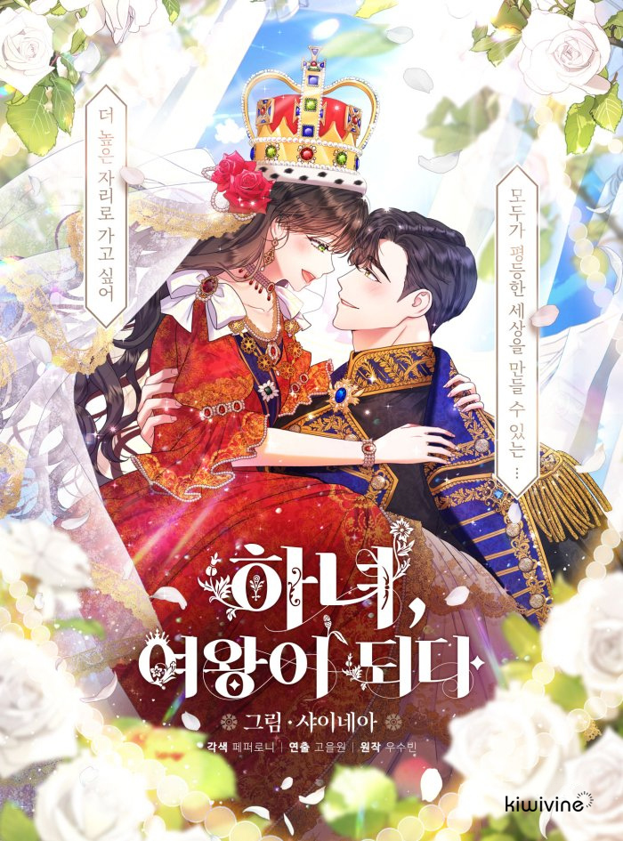 From Maid to Queen