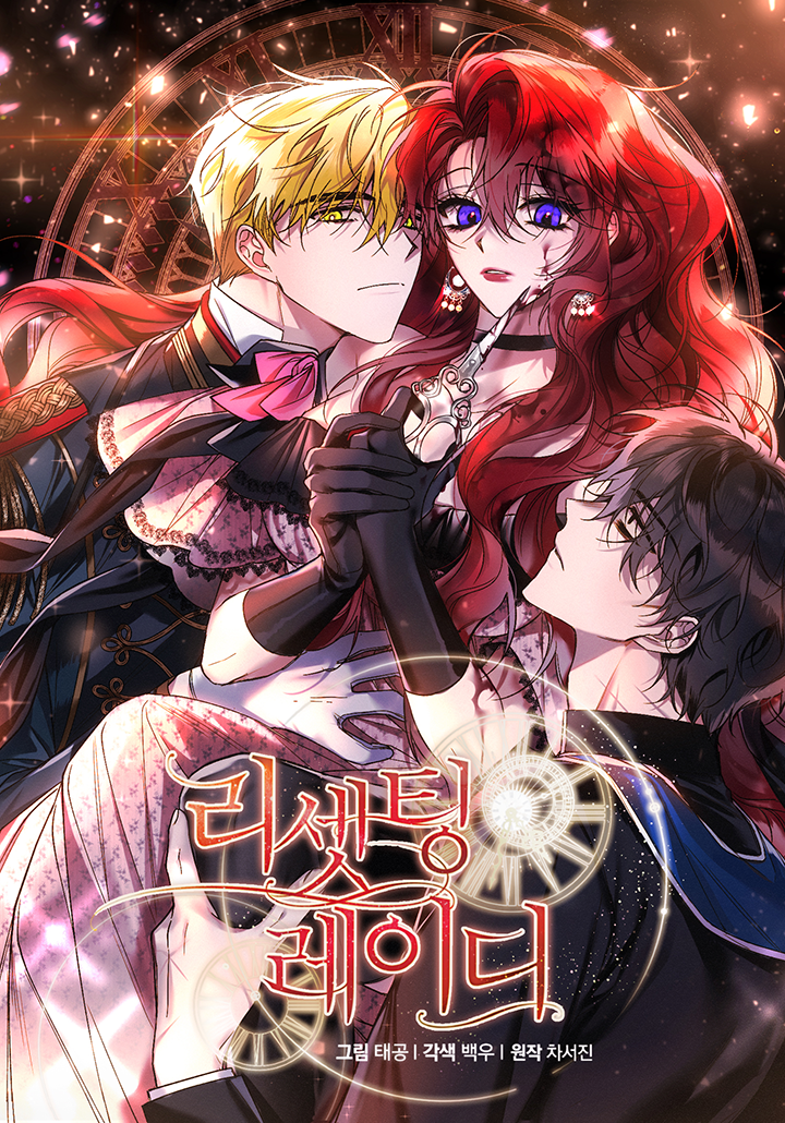 The Crimson Lady