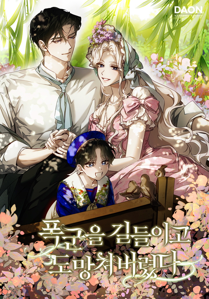The Taming of the Tyrant