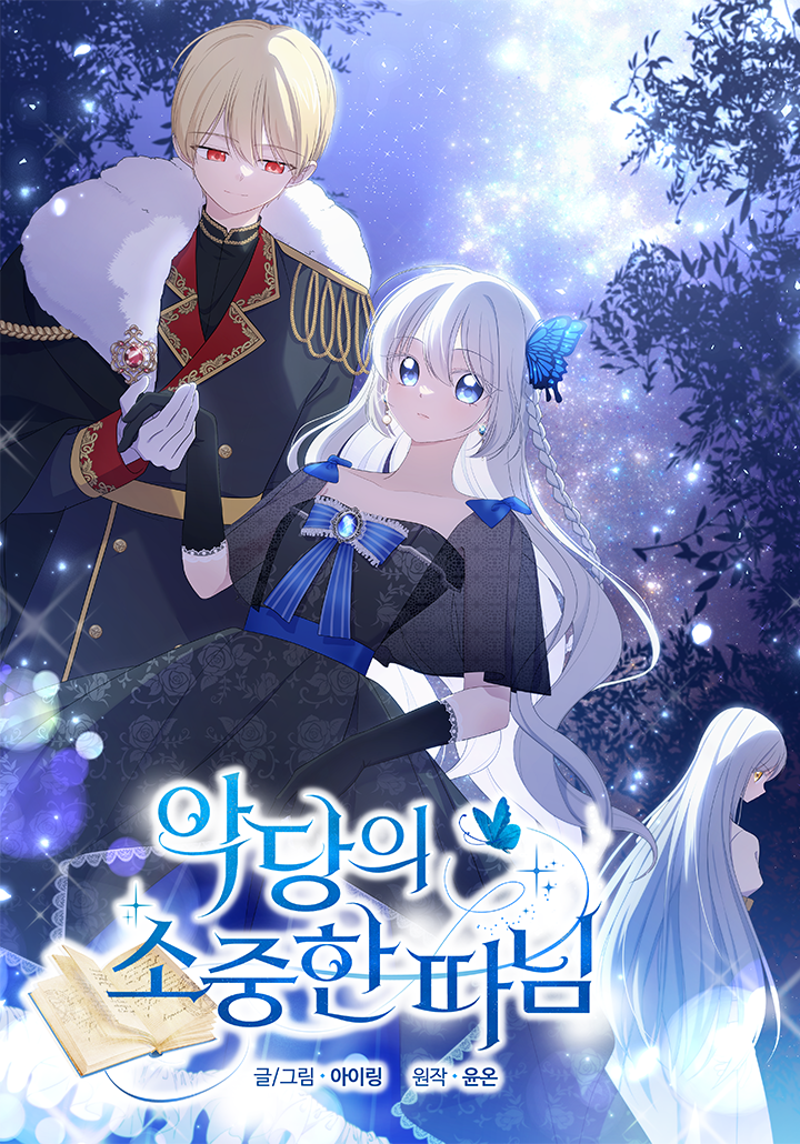 The Villain's Beloved Daughter