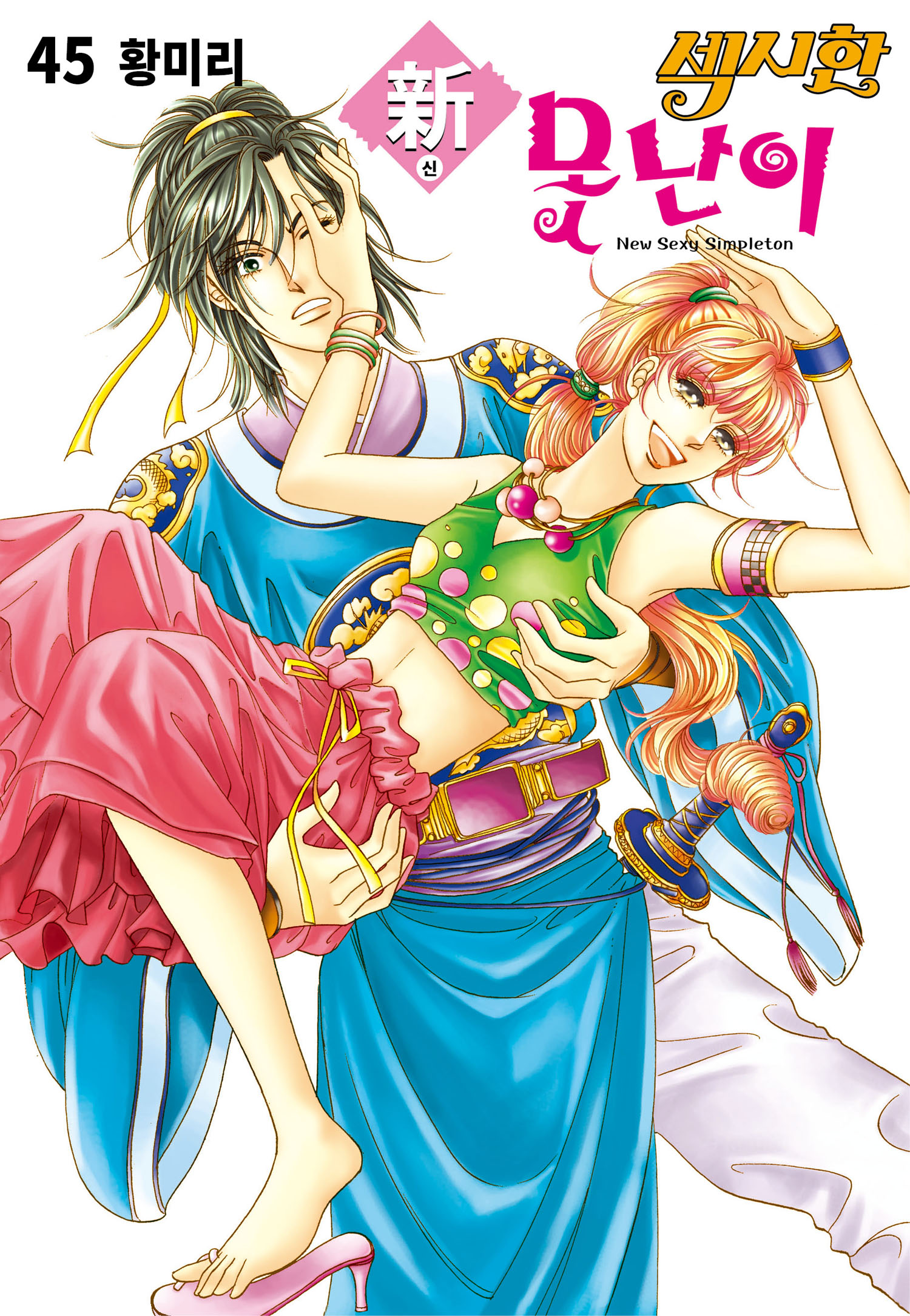 Sin Sexy-han Monnani