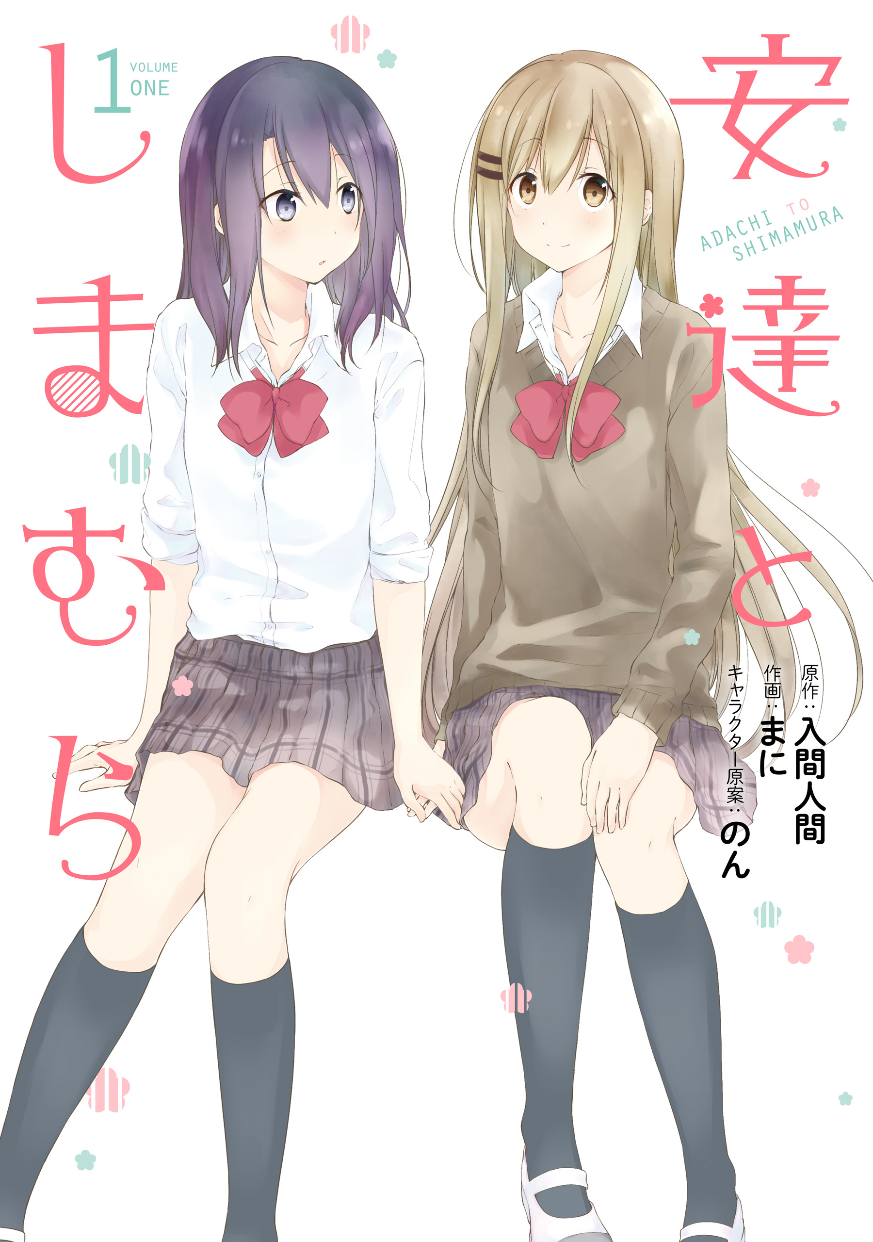 Adachi and Shimamura