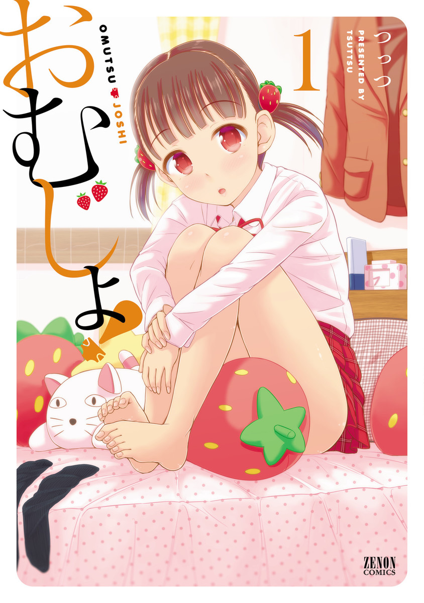 Omujo!