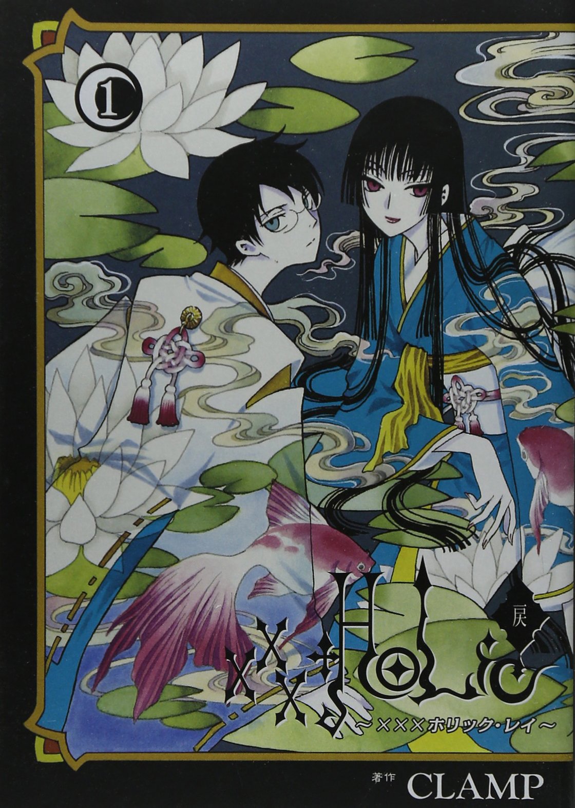 xxxHOLiC Rei