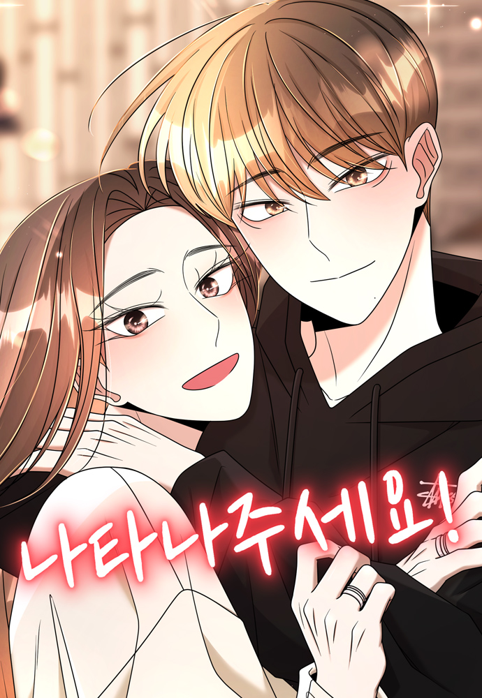 Natanajuseyo!