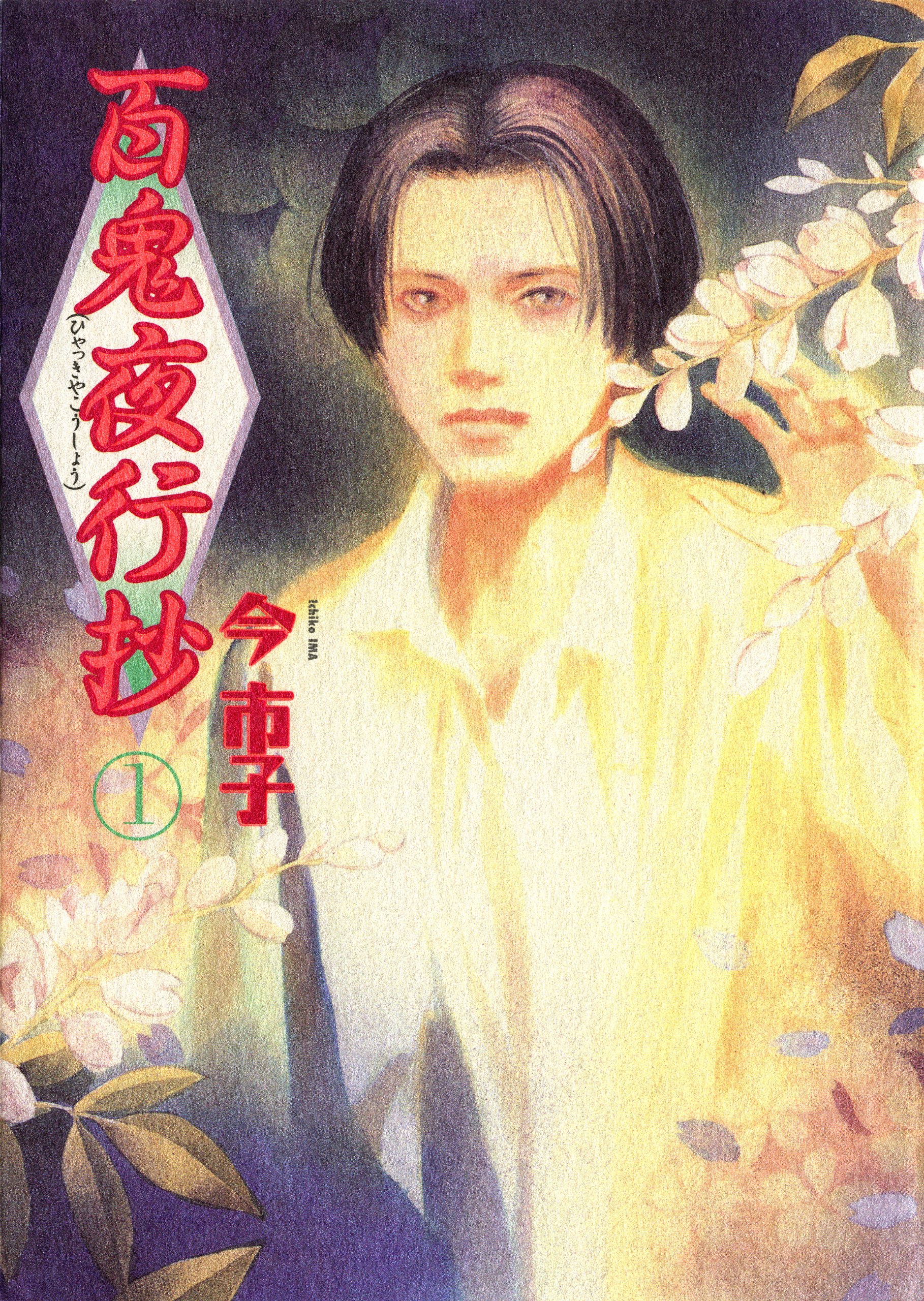 Beyond Twilight