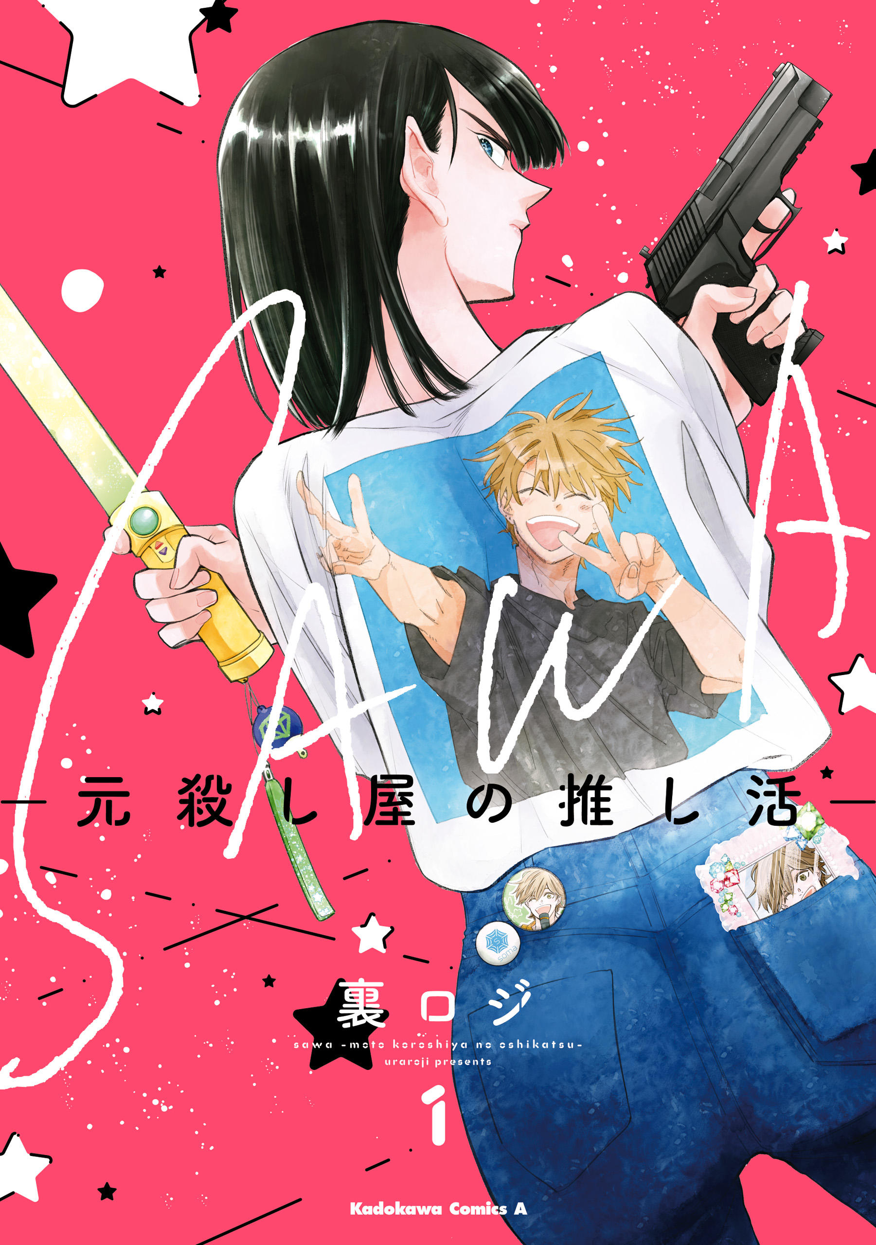 Sawa: Moto Koroshiya no Oshikatsu