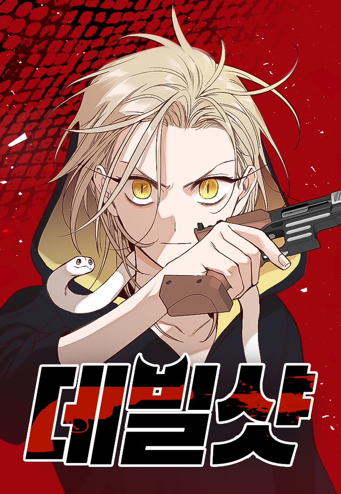 Devil Shot