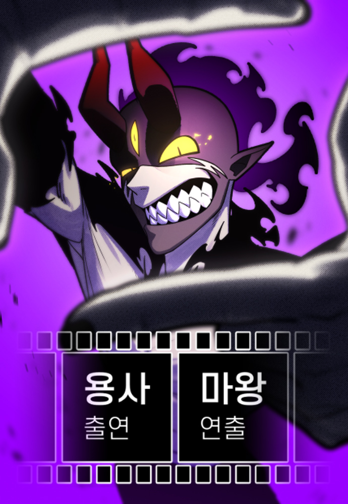 Yongsa Chullyeon Mawang Yeonchul