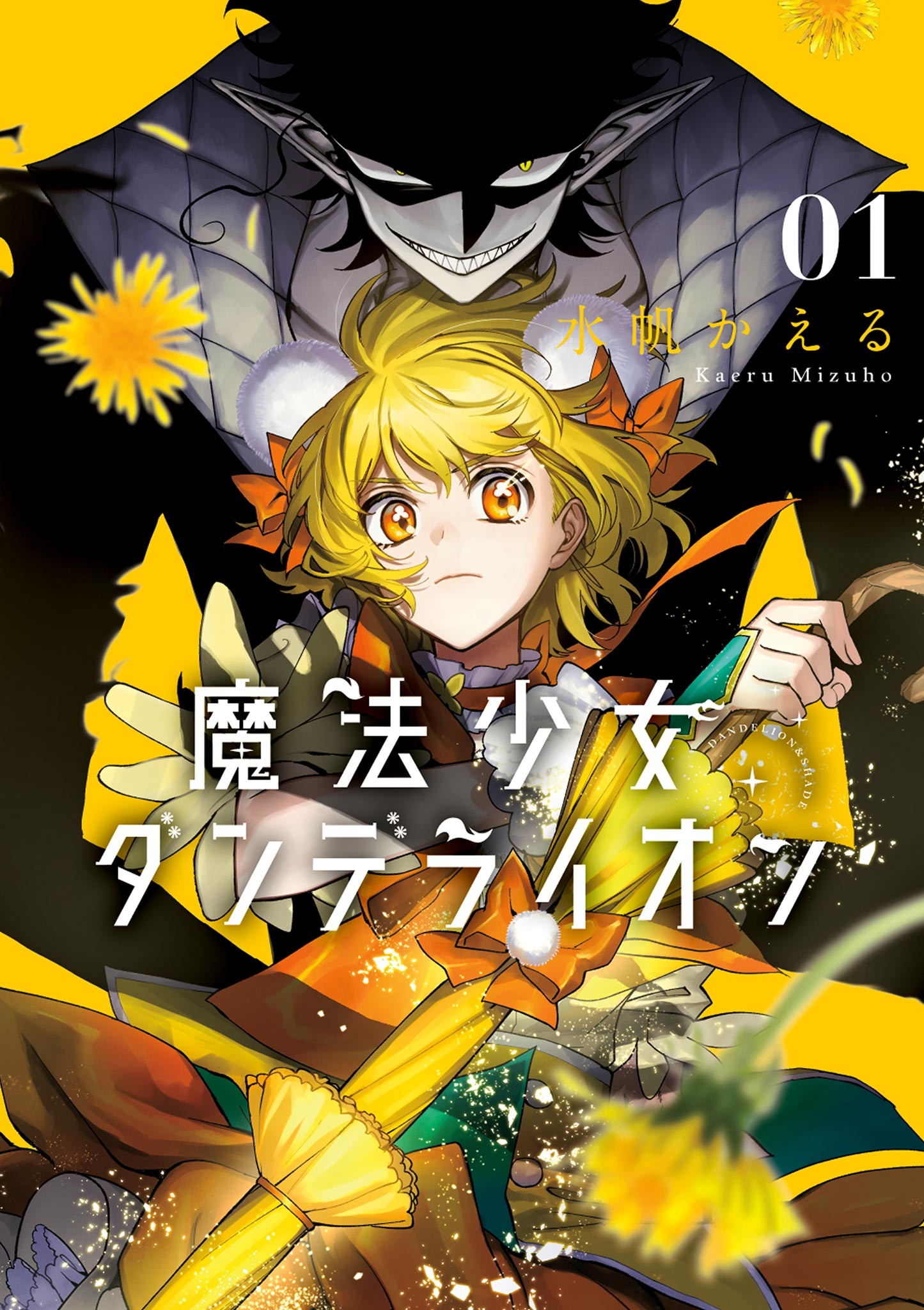 Magical Girl Dandelion
