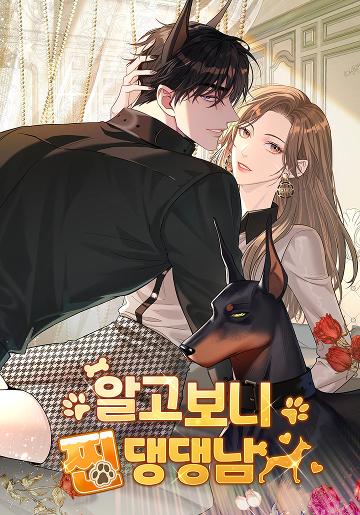 I Accidentally Married a CEO