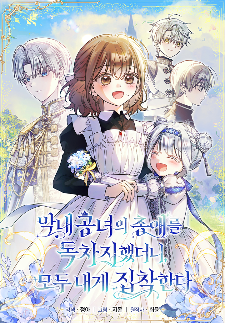 Diana's Dearest Is the Family's Favorite