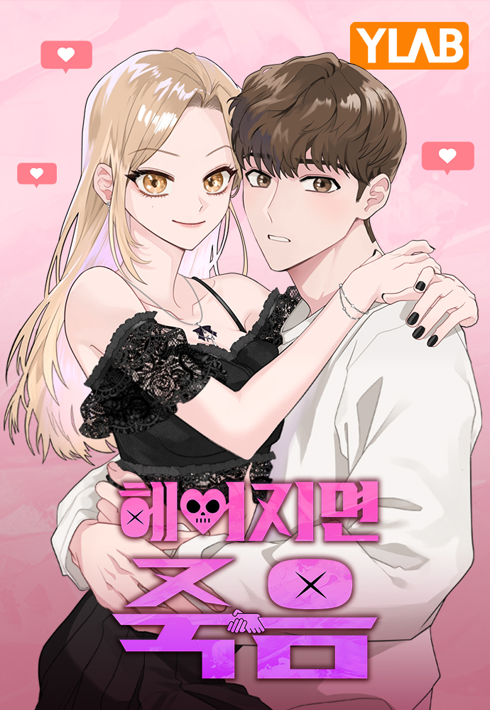 Heeojimyeon Jugeum