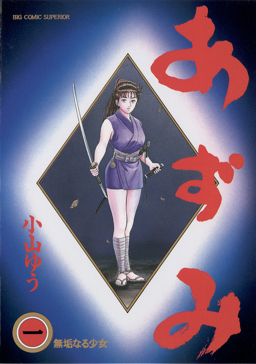Azumi