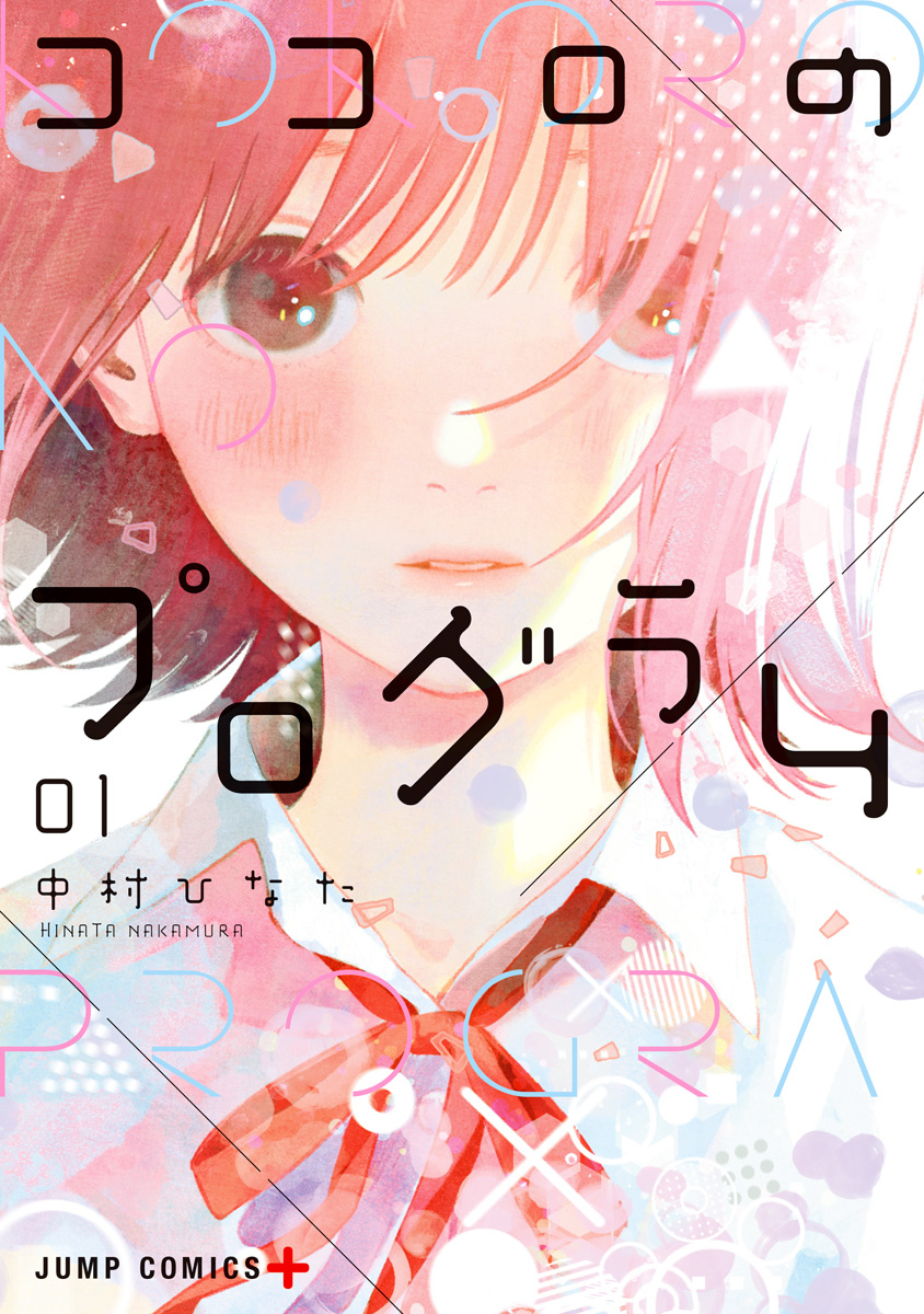 KOKORO NO PROGRAM