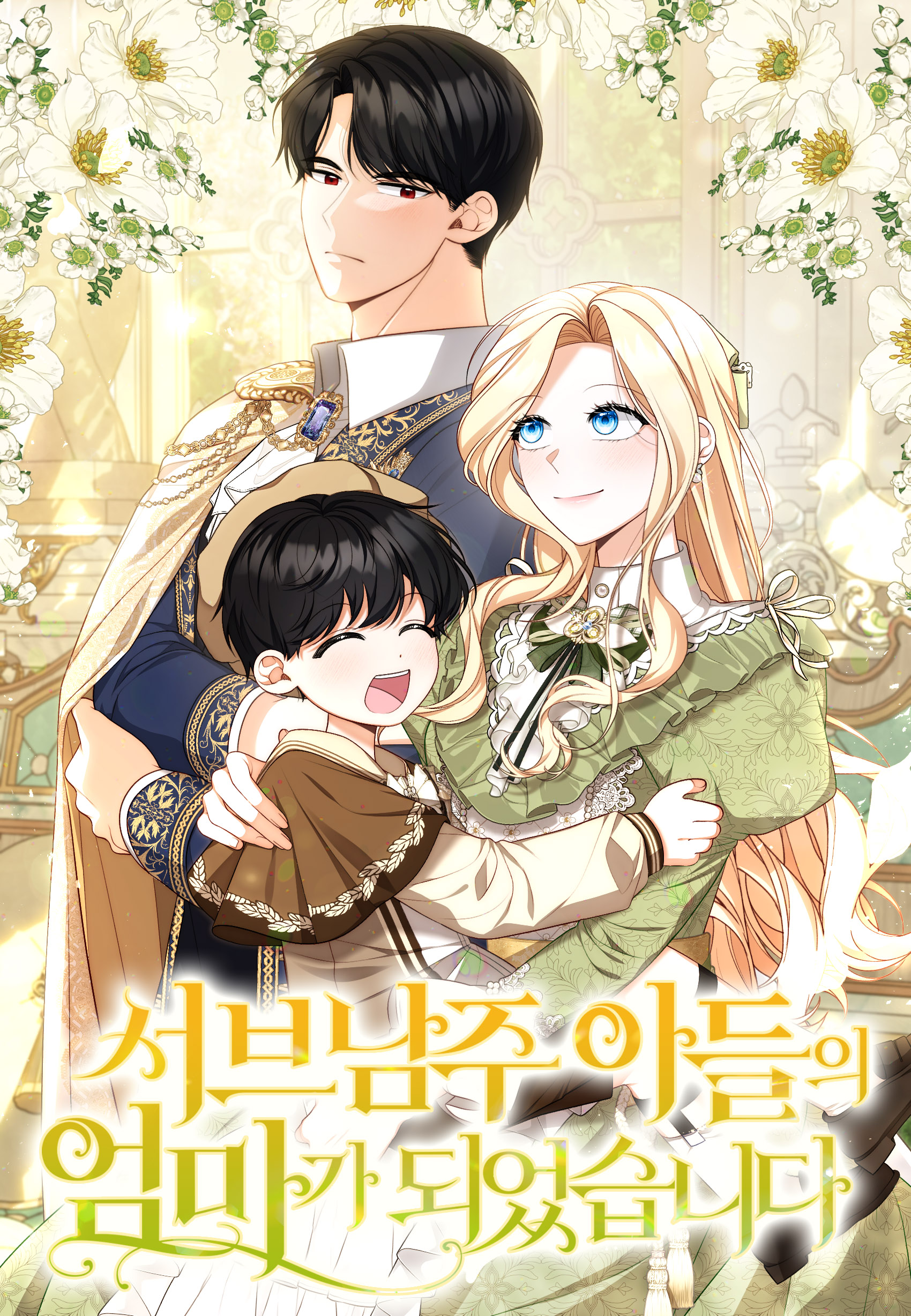 Raising the Second Male Lead’s Son