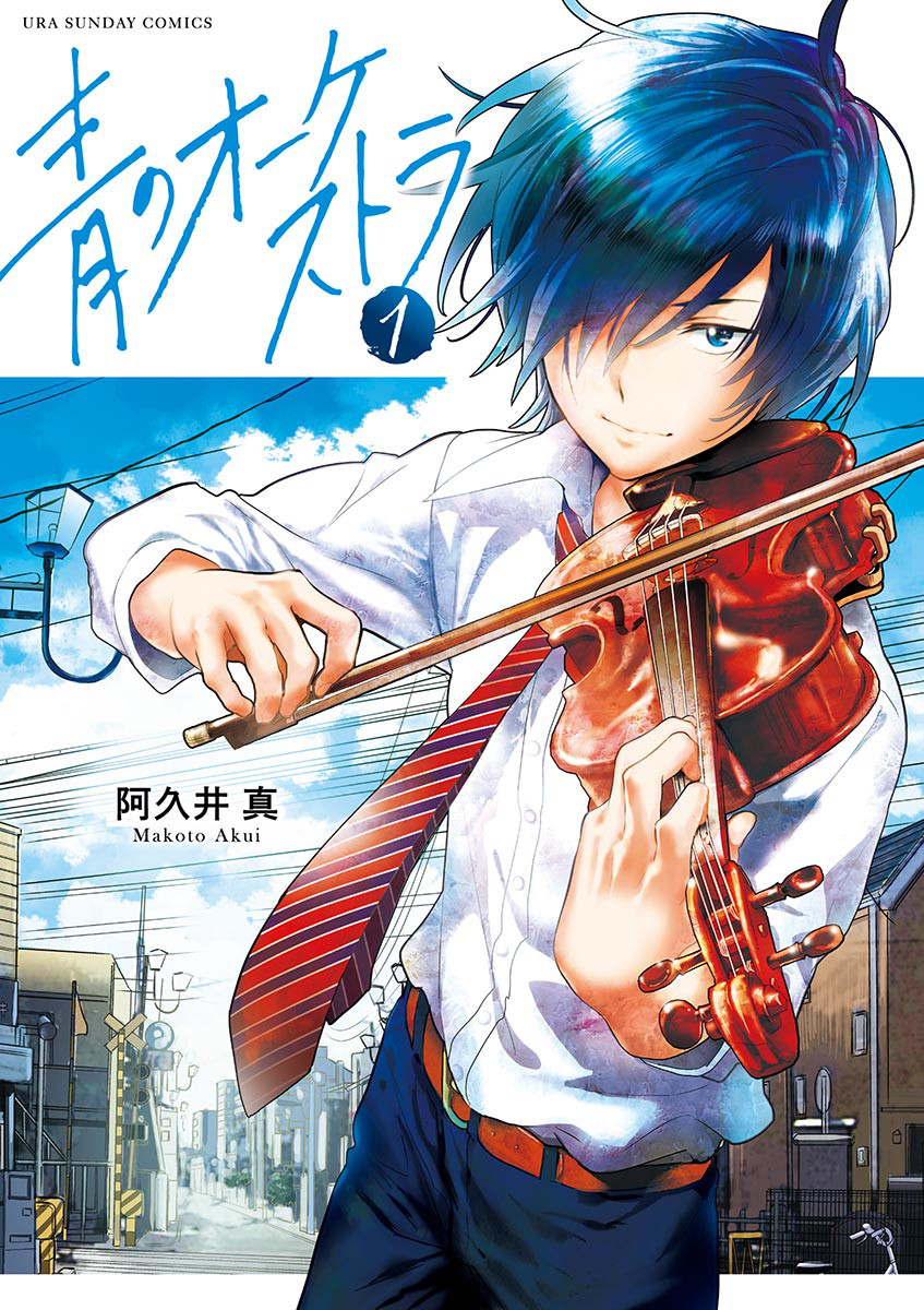 The Blue Orchestra