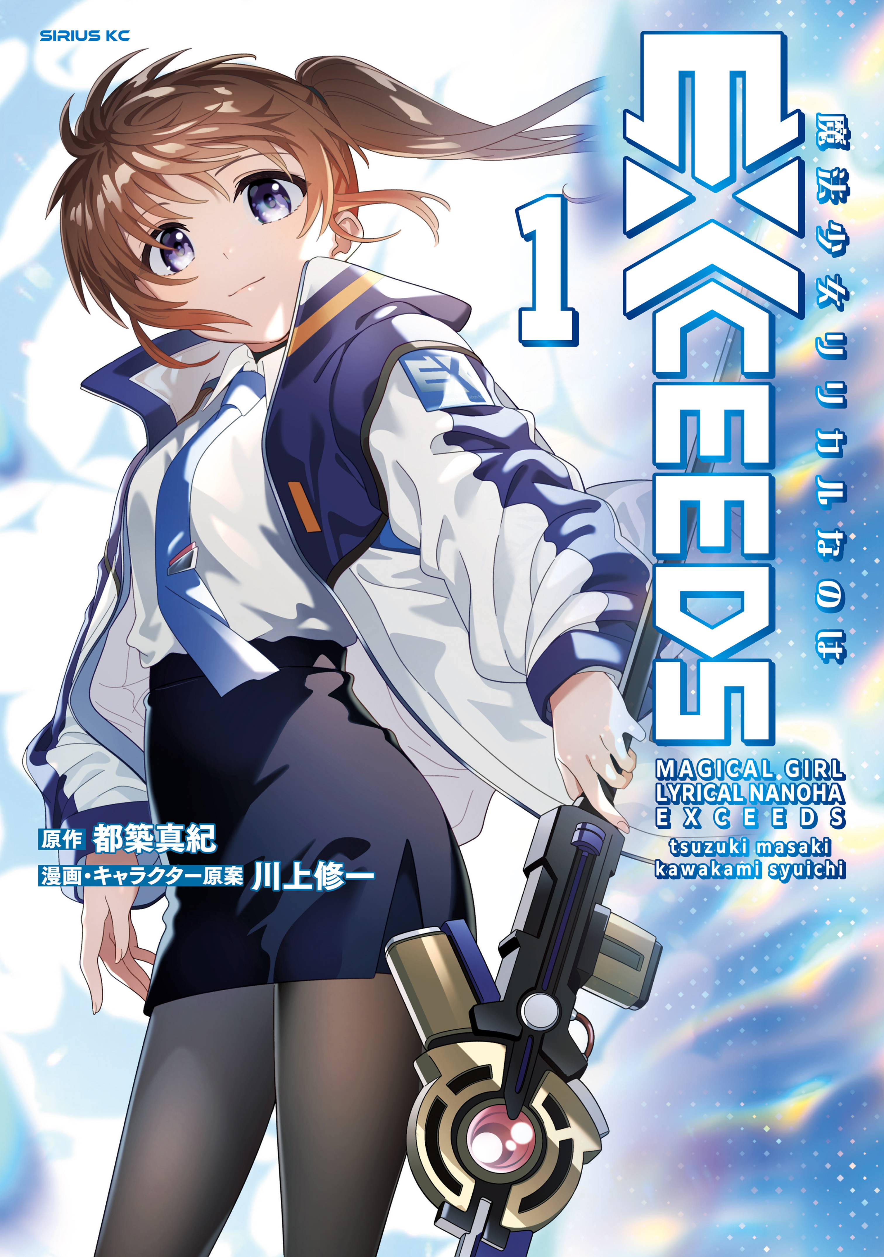 Magical Girl Lyrical Nanoha EXCEEDS