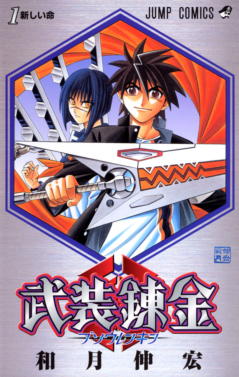 Buso Renkin