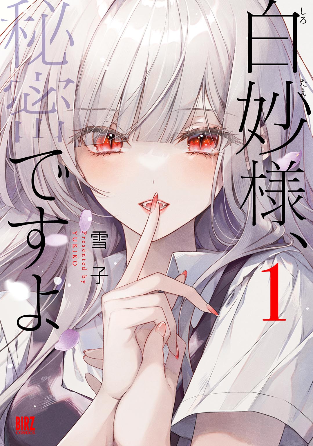 Es un Secreto, Shirotae-sama.