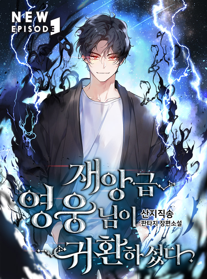 Jaeanggeum Yeongungnimi Gwihwanhasyeotda