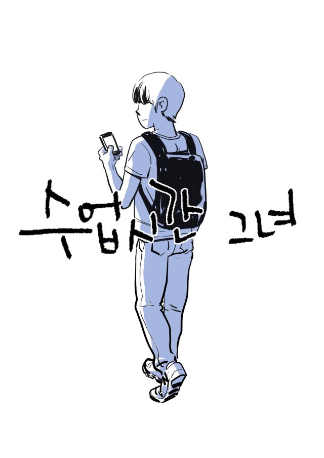 The Girl from Class