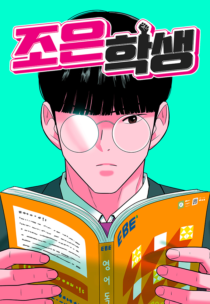 The Good Student