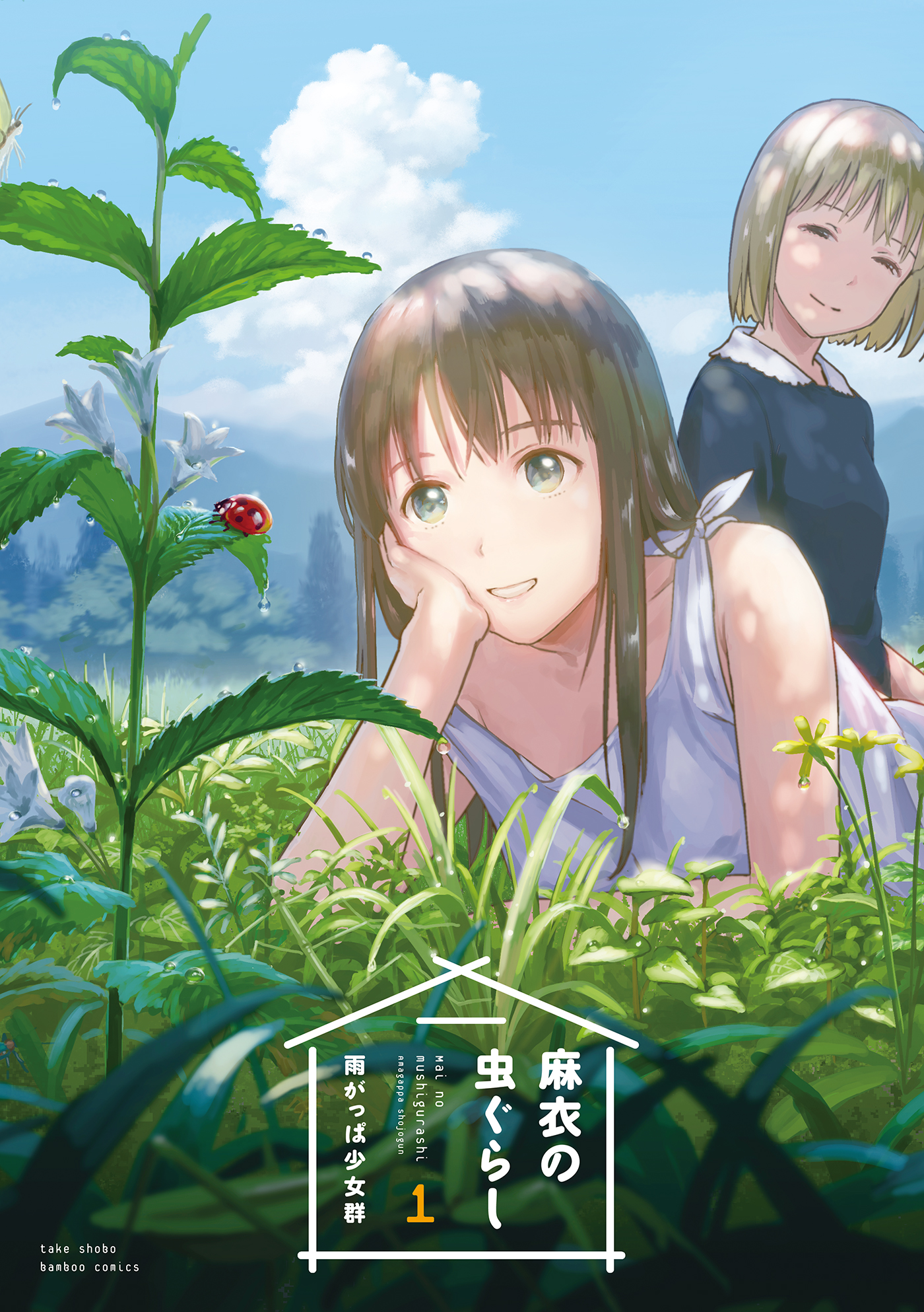 Mai's Insect Life
